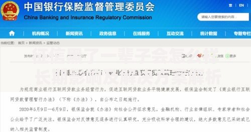 征信黑了一辈子会怎么样 长期影响及解决方案解析