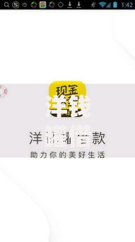洋钱罐借款怎么样？靠谱吗？安全吗？用户真实评价解析