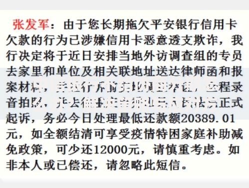 中信银行不给协商分期怎么办？解决策略与应对方法解析