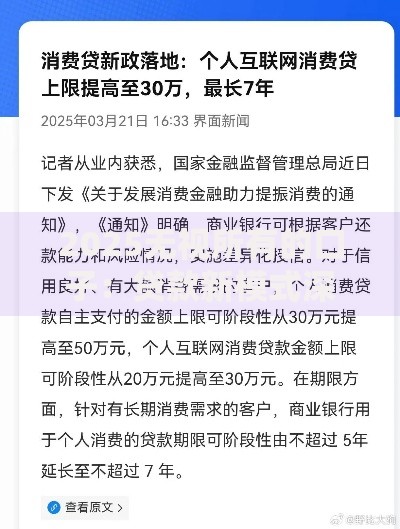 2025无视所有的口子：贷款新模式深度解析
