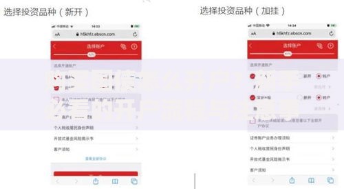 购买国债怎么开户？新手必看的开户流程与注意事项