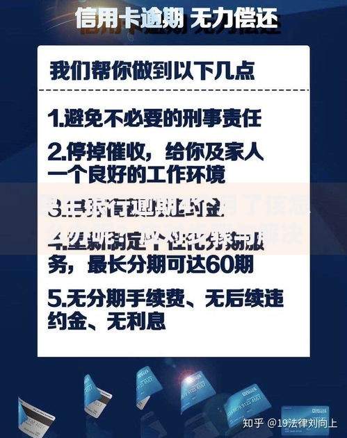 民生银行逾期4个月了该怎么办呢？应对步骤与解决方案解析