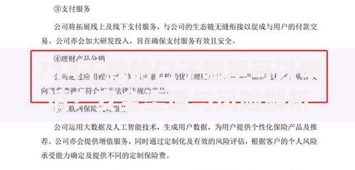 714下款的口子哪里可以申请？安全渠道与风险解析