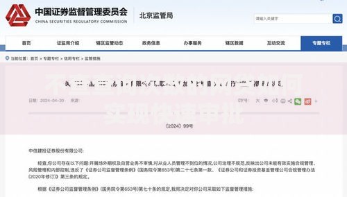 不查查询次数的网贷如何实现快速审批