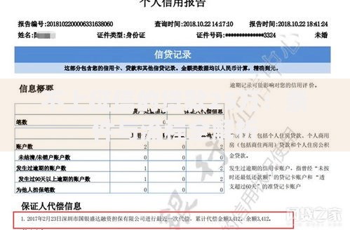 不上征信的贷款25万：条件与流程全解析