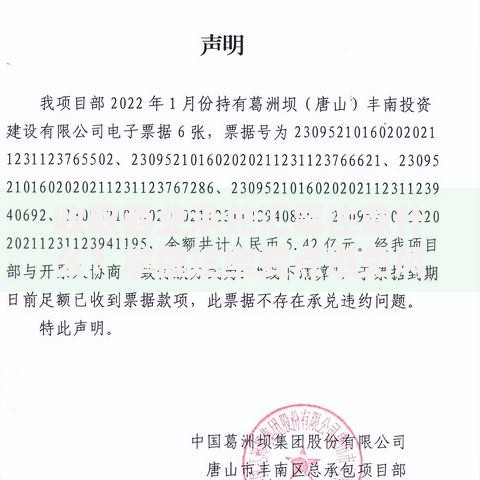 收取商业承兑汇票注意什么？掌握这些要点避免风险