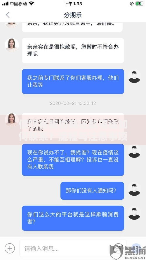 借呗客服协商还款电话如何联系？流程与注意事项解析