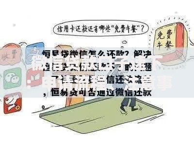 微信贷款口子速下：申请流程、注意事项与常见问题解析