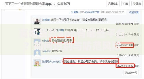 高炮贷款app有哪些平台？如何识别与防范风险