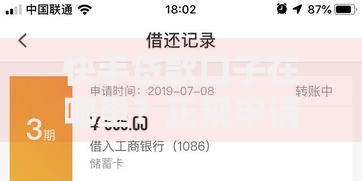 快手贷款口子在哪里？正规申请渠道与避坑指南