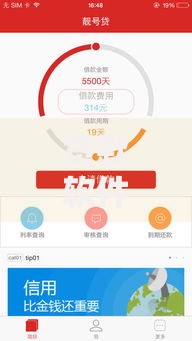 贷款软件哪个比较好贷利息低安全？权威评测解析