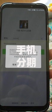 手机分期不看征信黑了都可以办吗？真相与风险全面解析