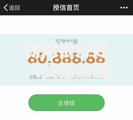 新网银行好人贷竟然通过了？完整解析用户必看指南