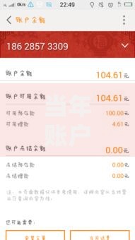当年账户余额和历年账户余额是什么意思？一文搞懂账户资金区分