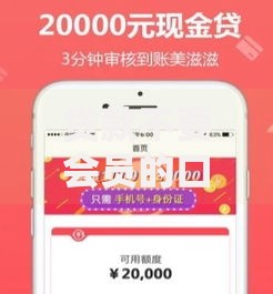 贷款不要会员的口子：正规平台筛选与安全申请指南