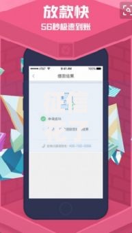 征信花了网贷被秒拒怎么办？5个补救方法助你快速解决资金难题