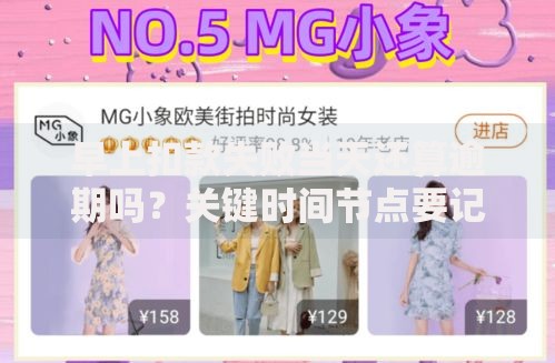 早上扣款失败当天还算逾期吗？关键时间节点要记牢