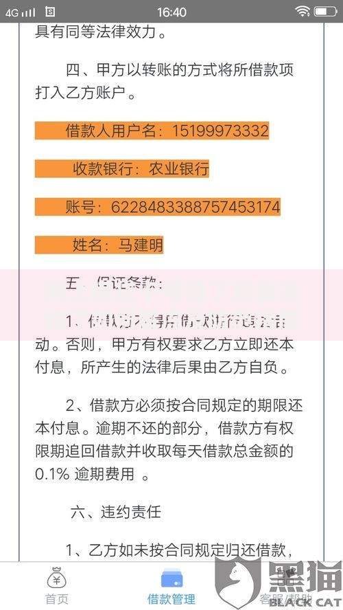 网上借贷卡号错了资金冻结了如何解冻及防范指南