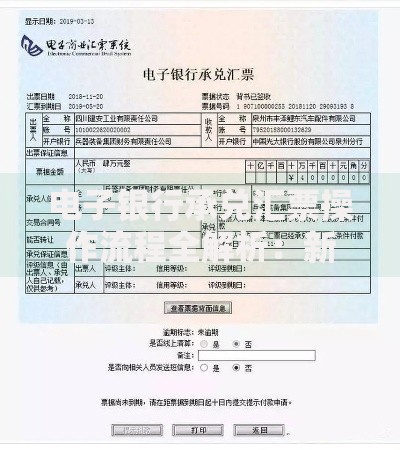 电子银行承兑汇票操作流程全解析：新手必看的实操指南
