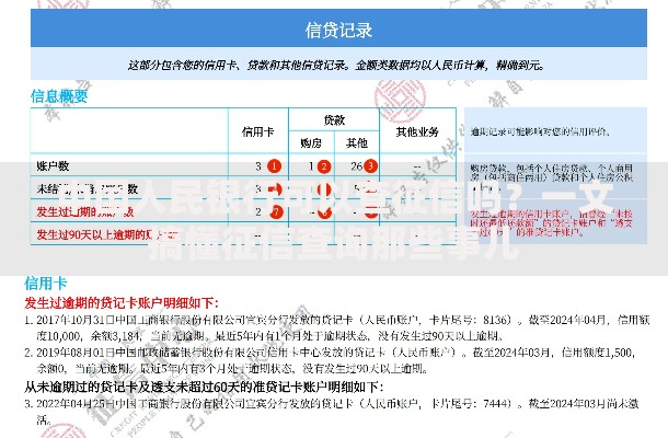 中国人民银行可以查征信吗？一文搞懂征信查询那些事儿