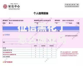 征信黑花了怎么做亚马逊？贷款类解决方案与实操指南