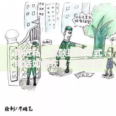 附近私人放款联系方式电话如何获取？安全借贷全解析