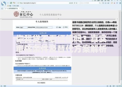 你我贷不看征信吗？真实审核条件及替代方案解析