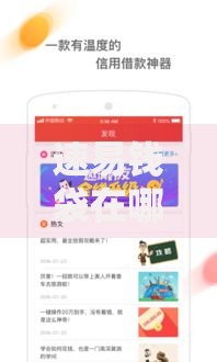 速易钱袋在哪个口子里？申请入口与平台推荐解析