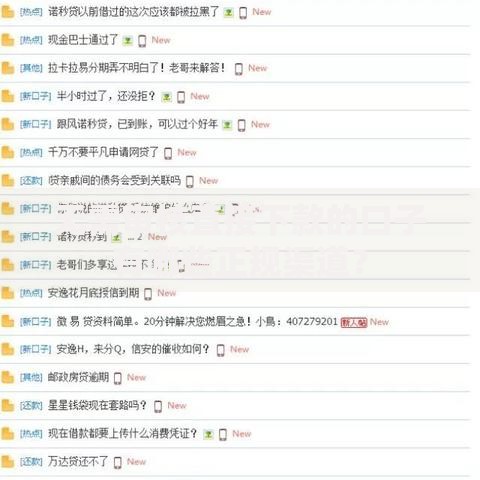 无需审核直接下款的口子有哪些正规渠道？