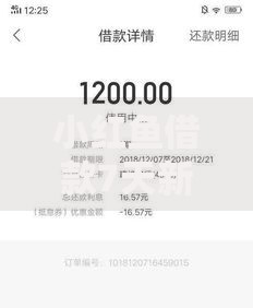 小红鱼借款7天新口子靠谱吗？详细解析借款流程与风险