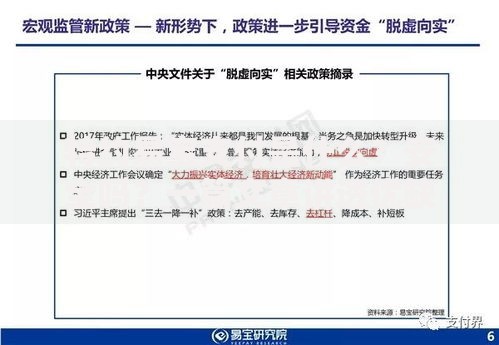 特约易宝支付是什么？安全吗？一篇文章讲透优缺点和使用场景！