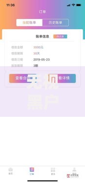 无视黑户下款1000口子如何安全申请到账？