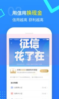 征信花了在哪里可以借到钱小象优品借款指南