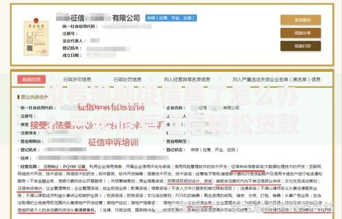 没有逾期征信黑了怎么办？三步修复征信轻松贷款