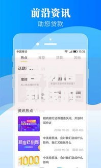 容易借到钱的贷款平台如何选择与安全使用