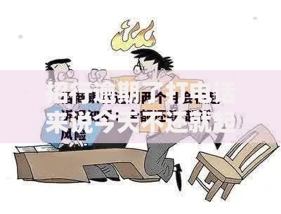 招行逾期了打电话来说今天不还就起诉了吗？逾期还款法律风险解析