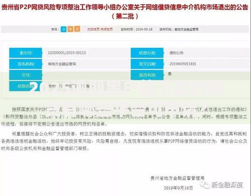 2025逾期黑户能下款的网贷有哪些平台可申请？