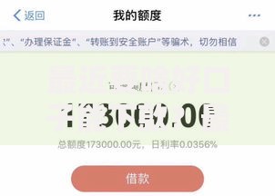 最近要啥好口子能下款？最新正规渠道深度解析