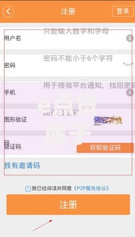 e点贷属于什么贷款？解析产品类型与适用场景