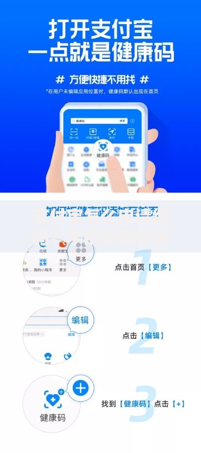 支付宝怎么申请绿码？手把手教你快速搞定健康码