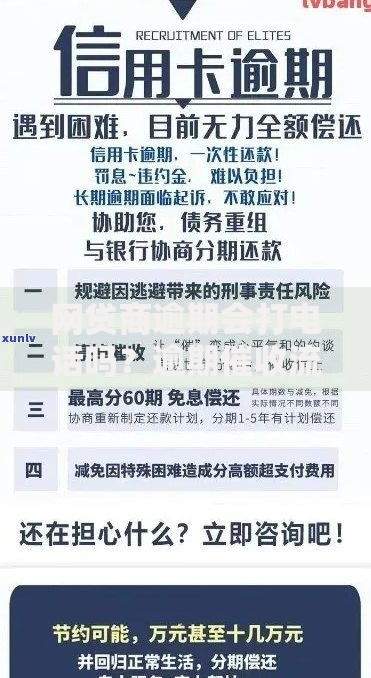 网贷商逾期会打电话吗？逾期催收流程与应对策略解析