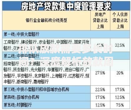 排队放款需要多长时间？深度解析放款周期关键因素