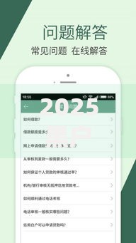 2025黑户可以下的贷款口子有哪些正规平台可选？