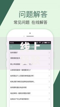 线上贷款秒批口子有哪些？正规平台筛选与申请指南