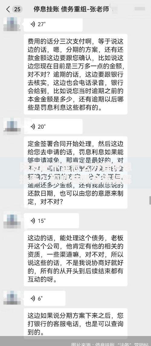 网贷还不起怎么办理停息挂账？停息挂账全流程解析