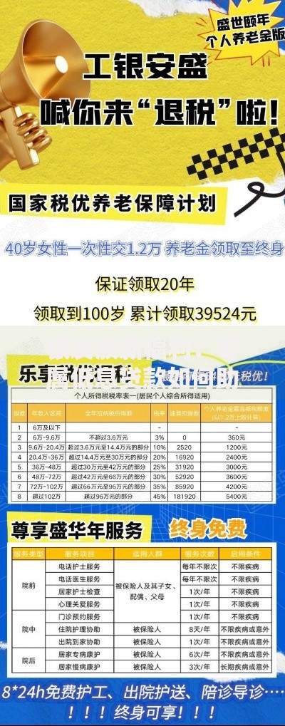 银发族新福利:专属低息贷款如何助力养老规划? 银发族新福利:专属低息贷款如何助力养老规划?