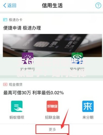 支付宝还有哪些贷款口子？如何选择适合自己的借款渠道