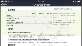 类似你我贷不上征信的金融产品有哪些？全面解析不上征信的借贷渠道
