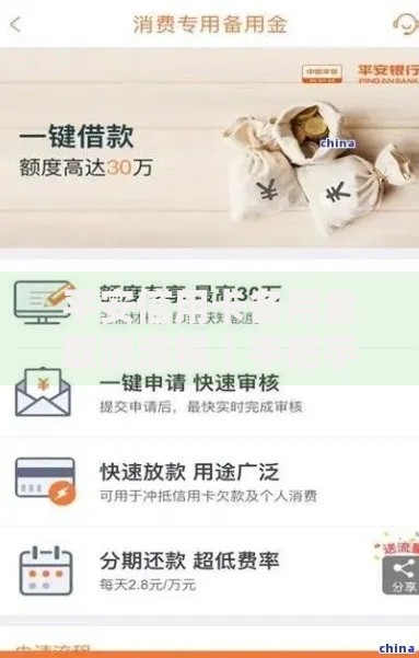 平安信用卡备用金取消流程｜手把手教你如何操作不踩坑