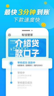 介绍贷款口子哪个好？如何选择最适合自己的平台